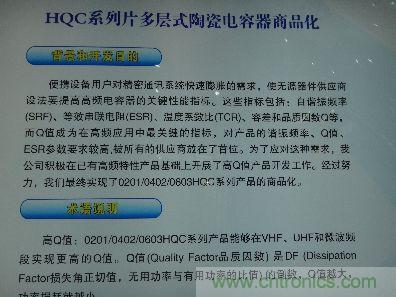 宇陽成功實現0201、0402、0603高Q值MLCC商品化