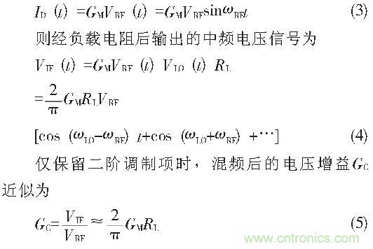 CMOS雙平衡混頻器設(shè)計(jì)實(shí)例：公式3、4、5