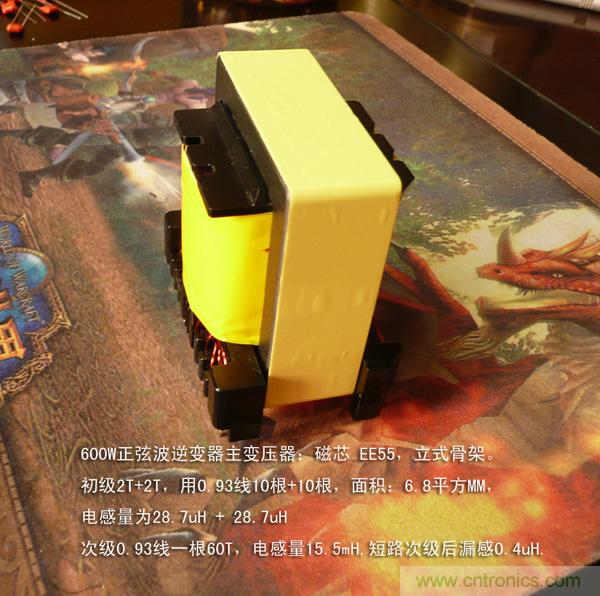 爆600W正弦波逆變器制作全流程，附完整PCB資料