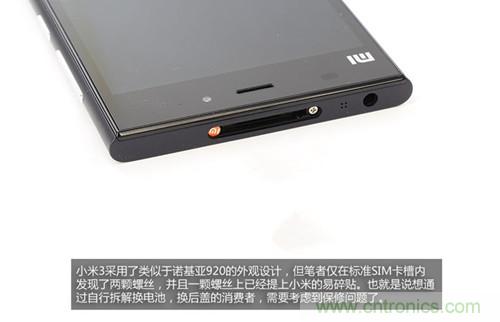 完爆三星Note 3，小米3移動版工程機(jī)拆解！