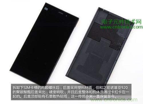 完爆三星Note 3，小米3移動版工程機(jī)拆解！