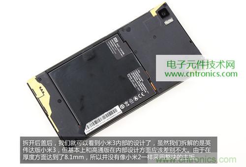 完爆三星Note 3，小米3移動版工程機(jī)拆解！