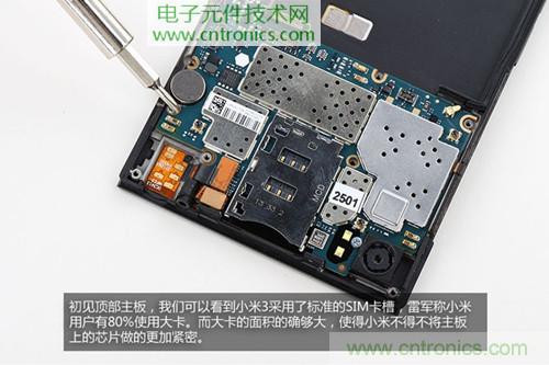 完爆三星Note 3，小米3移動版工程機(jī)拆解！