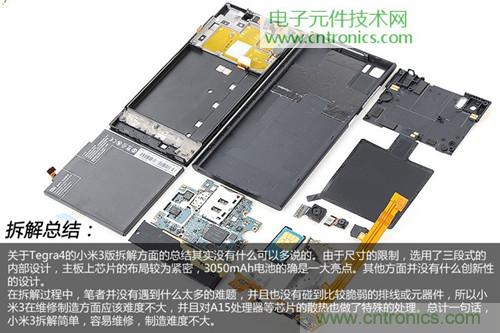 完爆三星Note 3，小米3移動版工程機(jī)拆解！