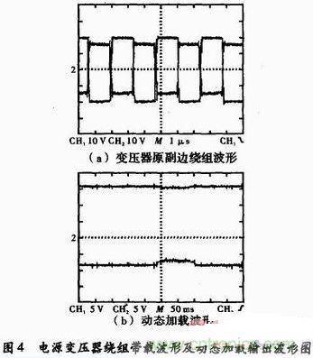 高效、可靠的緊湊型DCDC隔離電源電路設計