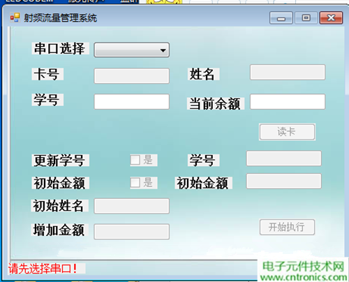 極客DIY：射頻卡流量管理系統，竟然這么玩？！