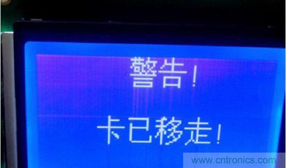 用戶移走卡，蜂鳴器長鳴