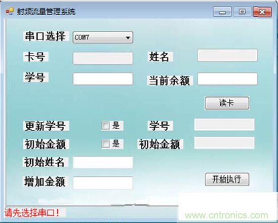 選擇串口后，按鈕可操作