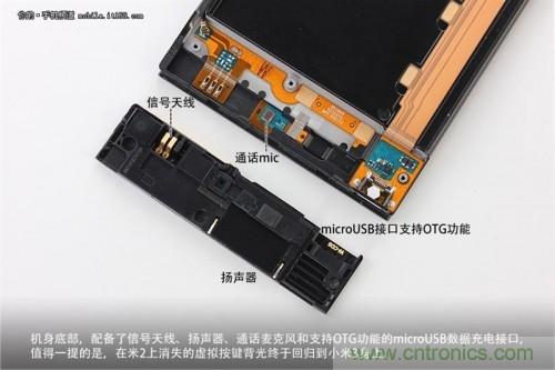 信號天線、揚(yáng)聲器、麥克風(fēng)以及支持OTG功能的Micro USB接口均位于底部