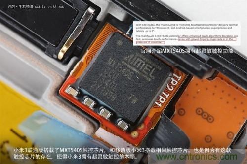 MXT540S觸控芯片，和移動版上的一樣，可實現(xiàn)超靈敏觸控
