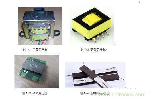 【導(dǎo)讀】隨著電子集成化的發(fā)展，器件、設(shè)備小型化的趨勢(shì)越來(lái)越明顯，對(duì)電源而言也是如此。高功率密度、小型化、輕薄化、片式化一直是電源技術(shù)發(fā)展的方向。那么，電源的小型化主要由哪些因素決定呢？  1、工作頻率  提高開關(guān)電源工作頻率——高頻功率半導(dǎo)體器件：工作頻率的提高可以提高功率密度。在相同的指標(biāo)要求下，電路工作頻率提高了，需要更高頻率功率管，那么在電路中就可以使用更小的輸出電感和濾波電容，這也就意味著，電感和電容的體積將大大減小，因此整個(gè)電路的體積和重量都將得到改善。但是我們必須要注意到隨著開關(guān)頻率的不斷提高，開關(guān)元件和無(wú)源元件的損耗也增加，高頻寄生參數(shù)以及高頻EMI等新的問(wèn)題也隨之產(chǎn)生。  在以往的開關(guān)電源中，變壓器的體積往往占據(jù)了整個(gè)電源體積的大半部分，其實(shí)提高工作頻率對(duì)減小變壓器的體積是非常明顯的。  變壓器的有效體積： 1 其中r是電流紋波率，即r=△I/IDC；f是開關(guān)頻率；PO是額定輸出功率。  可以看出磁芯的體積與開關(guān)頻率f成反比，因此頻率越高，磁芯就可以小，自然變壓器的體積也小。一般的高頻變壓器可以輕易做到幾百KHz的頻率，對(duì)比一下相同功率下的工頻變壓器，你會(huì)發(fā)現(xiàn)體積相差之大。  2、采用新型變壓器  隨著工藝技術(shù)的提高，為進(jìn)一步減小變壓器的體積，可以采用平面變壓器和壓電變壓器，可使高頻功率變換器實(shí)現(xiàn)輕、小、薄和高功率密度。平面磁芯開發(fā)成功，可實(shí)現(xiàn)平面化的變壓器設(shè)計(jì)。由于平面變壓器要求磁芯、繞組是平面結(jié)構(gòu)，所以應(yīng)該采用多層PCB繞組。平面變壓器的特點(diǎn)是高頻，低造型，高度很小而工作頻率很高。壓電變壓器利用壓電陶瓷材料特有的“電壓-振動(dòng)”變換和“振動(dòng)-電壓”變換的性質(zhì)傳送能量，其等效電路如同一個(gè)串并聯(lián)諧振電路，是功率變換領(lǐng)域的研究和應(yīng)用的熱點(diǎn)之一。 2 3、 模塊化和集成化  大量的無(wú)源器件增加了電源的體積，如果我們能將這些無(wú)源器件集成在一起，不僅可以減小電源的體積也可以大大降低電源的成本，從而擴(kuò)大利潤(rùn)。將電源系統(tǒng)集成在一個(gè)芯片上，就可以使電源產(chǎn)品更為緊湊，體積更小，同時(shí)也減小了引線長(zhǎng)度，從而減小了寄生參數(shù)。低溫共燒陶瓷（LTCC）集成技術(shù)已成為無(wú)源集成的主流技術(shù)。應(yīng)用LTCC技術(shù)將電源電路中的無(wú)源器件內(nèi)埋，并集成在一起，又由于在LTCC技術(shù)的基礎(chǔ)上，可以進(jìn)行三維的電路設(shè)計(jì)，從而降低電源電路的體積，同時(shí)無(wú)源器件的集成內(nèi)埋，使得安裝成本也相應(yīng)的減少，一舉兩得。此外，還可以在元件選型和PCB布局上考慮，簡(jiǎn)化電路，選用小封裝的元器件，進(jìn)行合理緊湊的PCB Layout布局，從而進(jìn)一步縮小電源的體積。
