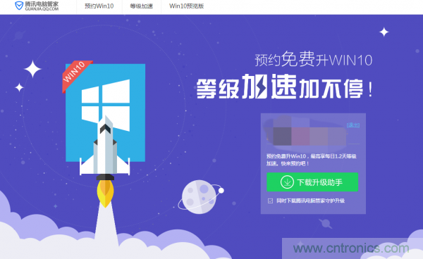 實戰(zhàn)免費升Win10：該怪360/騰訊豬隊友，還是罵微軟在“坑爹”？