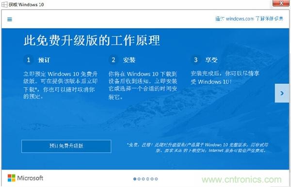 實戰(zhàn)免費升Win10：該怪360/騰訊豬隊友，還是罵微軟在“坑爹”？