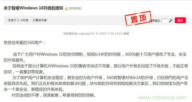 實戰(zhàn)免費升Win10：該怪360/騰訊豬隊友，還是罵微軟在“坑爹”？