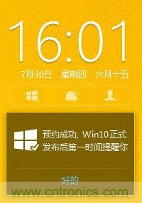 實戰(zhàn)免費升Win10：該怪360/騰訊豬隊友，還是罵微軟在“坑爹”？