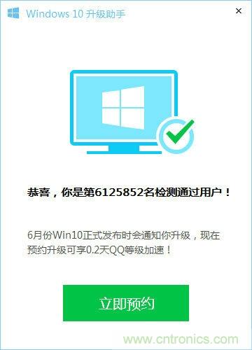 實戰(zhàn)免費升Win10：該怪360/騰訊豬隊友，還是罵微軟在“坑爹”？