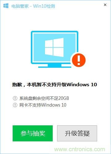 實戰(zhàn)免費升Win10：該怪360/騰訊豬隊友，還是罵微軟在“坑爹”？