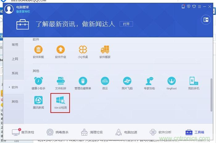 實戰(zhàn)免費升Win10：該怪360/騰訊豬隊友，還是罵微軟在“坑爹”？