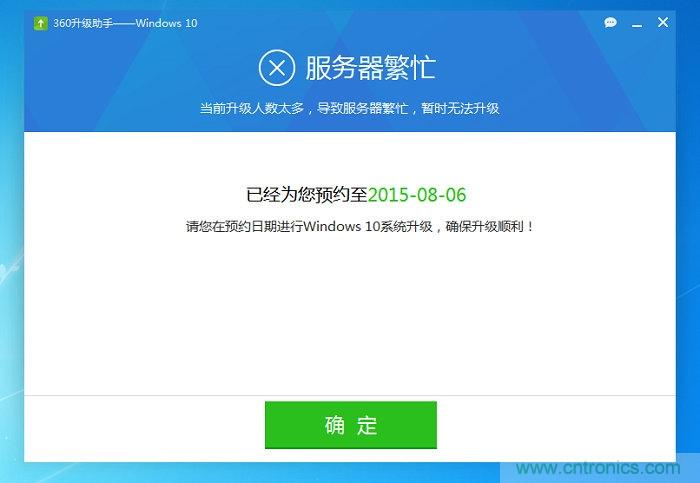 實戰(zhàn)免費升Win10：該怪360/騰訊豬隊友，還是罵微軟在“坑爹”？