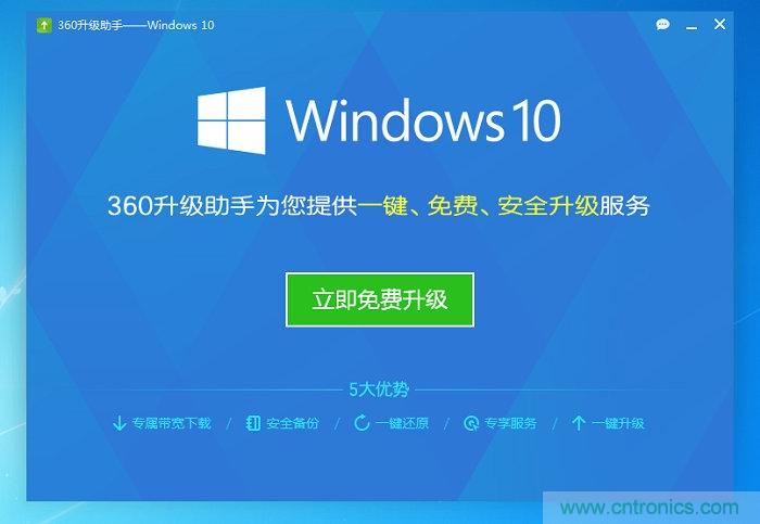 實戰(zhàn)免費升Win10：該怪360/騰訊豬隊友，還是罵微軟在“坑爹”？
