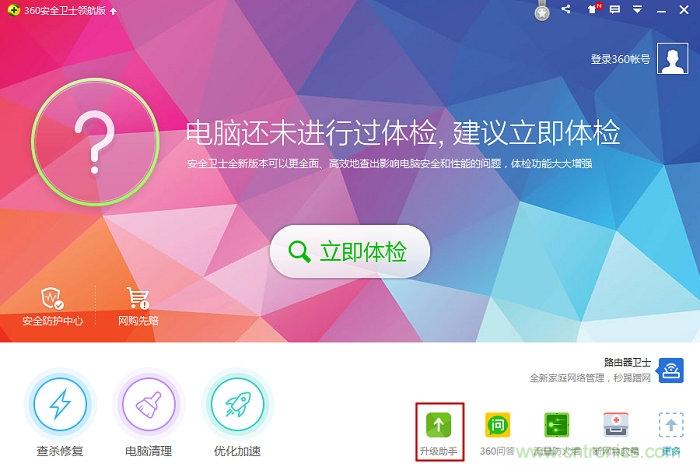 實戰(zhàn)免費升Win10：該怪360/騰訊豬隊友，還是罵微軟在“坑爹”？