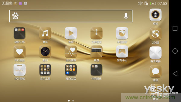 新旗艦Mate 8全評測：橫空出世！能否延續(xù)一機難求？