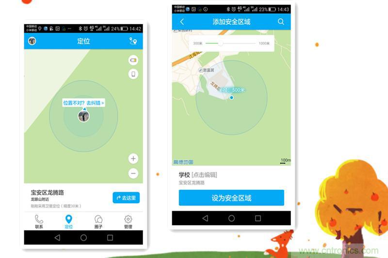 別讓《失孤》重演，360兒童手表幫你定住家中小頑童！