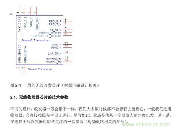 Atheros對Ralink，看WiFi產品的射頻電路設計
