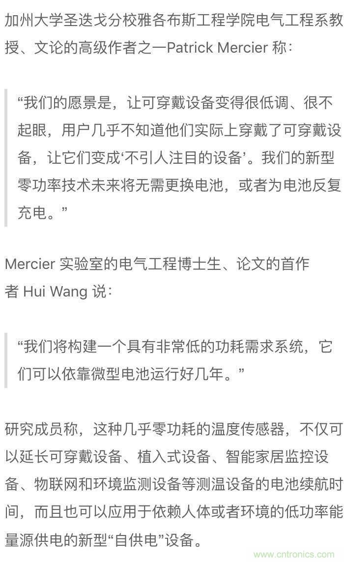 新型溫度傳感器：功耗幾乎為零！