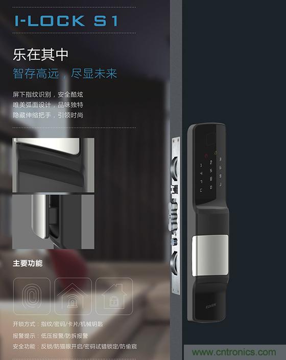 做智能門鎖市場，有哪些關鍵取勝點？