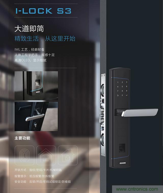 做智能門鎖市場，有哪些關鍵取勝點？