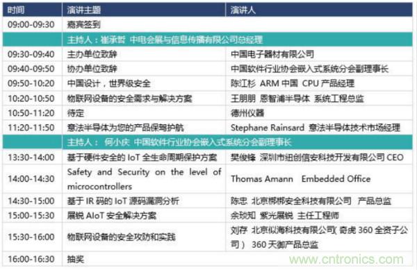 360度視角，一文帶你全覽第94屆中國電子展同期活動！