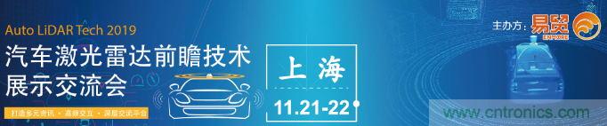 發(fā)言&參會嘉賓陣容公布！匯聚200+激光雷達廠商、整車廠的汽車激光雷達前瞻技術盛會！