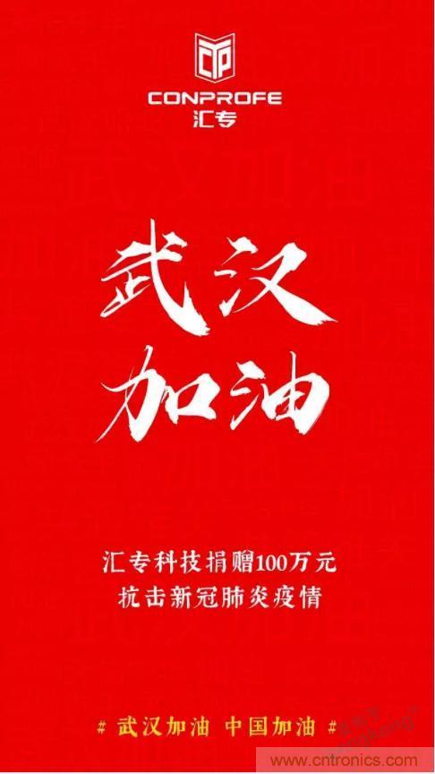 繼超聲焊接技術(shù)助力口罩生產(chǎn)過(guò)后，匯專(zhuān)捐款100萬(wàn)，硬核戰(zhàn)“疫”
