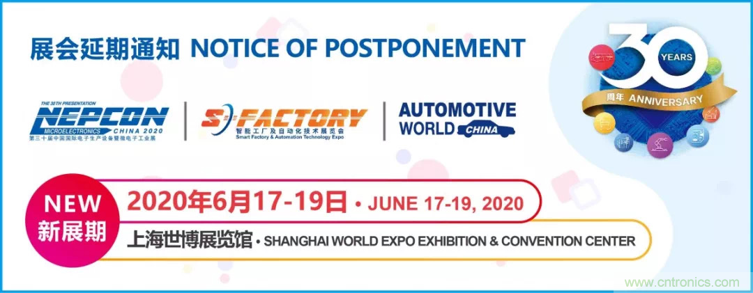 30年風云錄,NEPCON CHINA 2020重新出發(fā) 30年風云錄,NEPCON CHINA 2020重新出發(fā)
