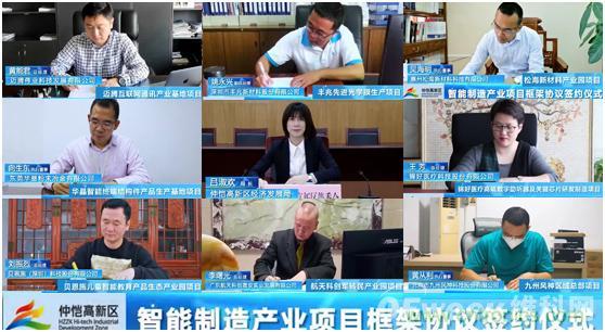 2020仲愷高新區(qū)全球在線(xiàn)招商推介會(huì)暨智能制造高層在線(xiàn)論壇圓滿(mǎn)落幕