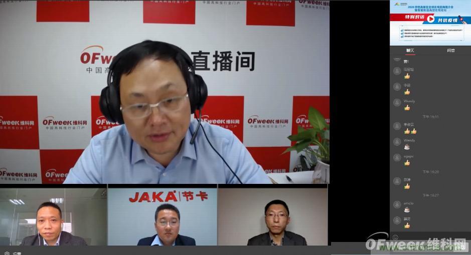 2020仲愷高新區(qū)全球在線(xiàn)招商推介會(huì)暨智能制造高層在線(xiàn)論壇圓滿(mǎn)落幕