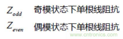 差分線也有差模，共模，奇模，偶模？看完這篇你就明白了