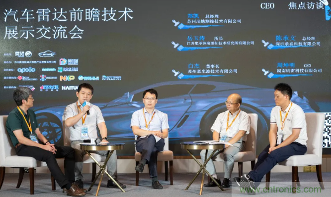 無懼疫情！2020汽車雷達和汽車視覺前瞻技術展示交流會圓滿落幕！ 