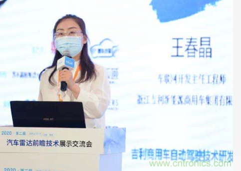 無懼疫情！2020汽車雷達和汽車視覺前瞻技術展示交流會圓滿落幕！ 