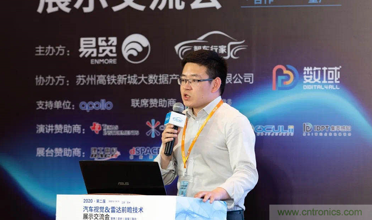 無懼疫情！2020汽車雷達和汽車視覺前瞻技術展示交流會圓滿落幕！ 