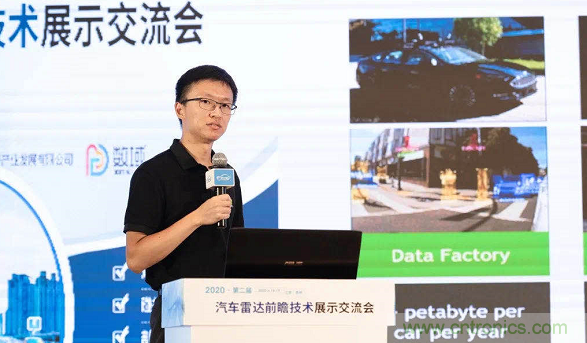 無懼疫情！2020汽車雷達和汽車視覺前瞻技術展示交流會圓滿落幕！ 