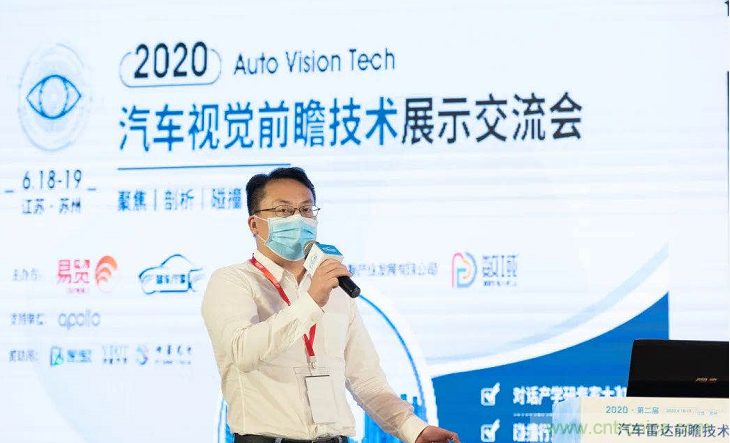 無懼疫情！2020汽車雷達和汽車視覺前瞻技術展示交流會圓滿落幕！ 