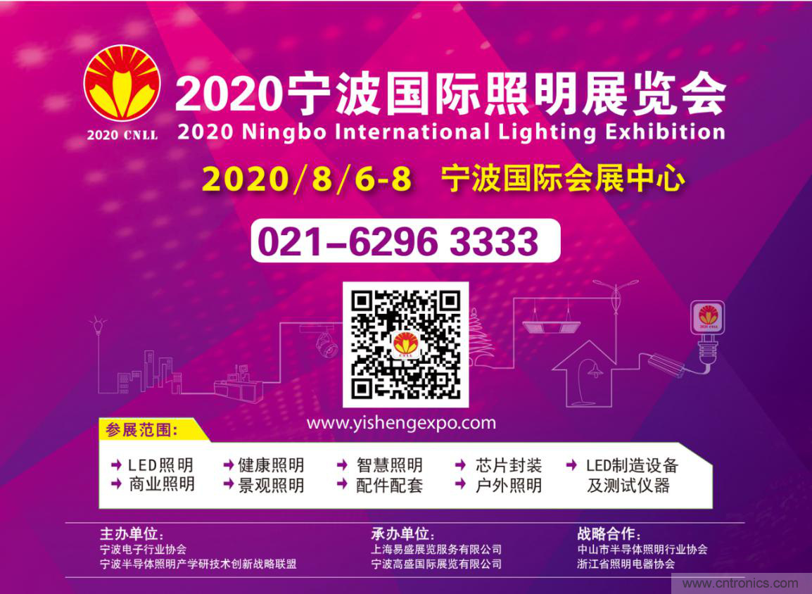 寧波照明展配套線上商城來了！完善線上+線下展會體系
