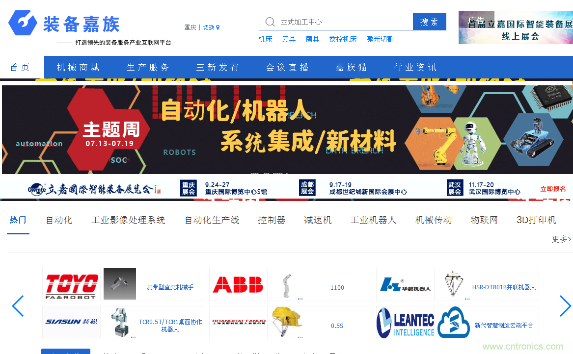 緊抓需求，強勢突圍！第21屆中國國際機電產(chǎn)品博覽會將于11月在武漢啟幕！