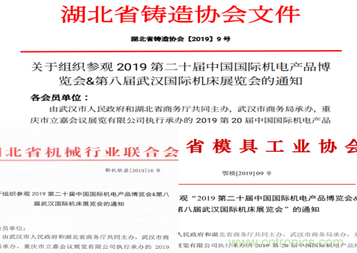 緊抓需求，強勢突圍！第21屆中國國際機電產(chǎn)品博覽會將于11月在武漢啟幕！