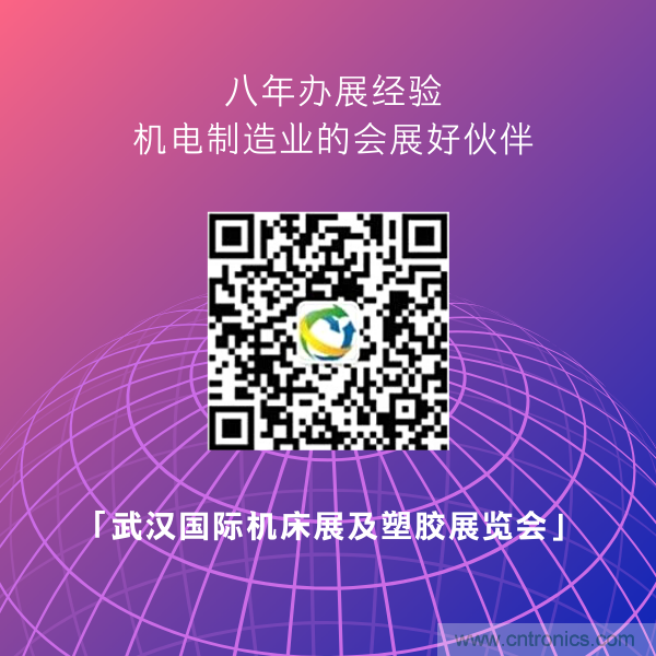 緊抓需求，強勢突圍！第21屆中國國際機電產(chǎn)品博覽會將于11月在武漢啟幕！