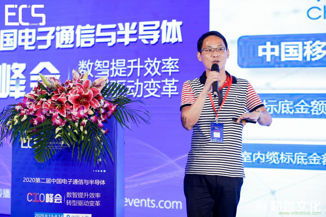 【ECS 2020】第二屆中國電子通信與半導體CIO峰會圓滿落幕！