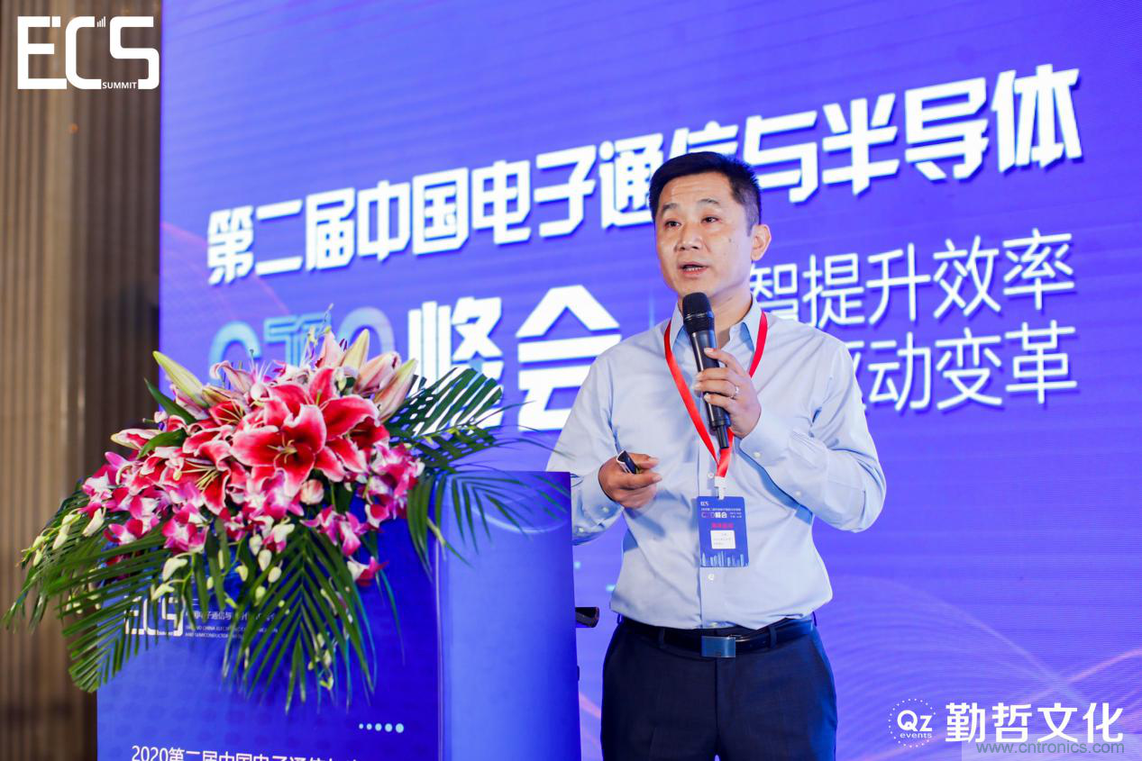 【ECS 2020】第二屆中國電子通信與半導體CIO峰會圓滿落幕！