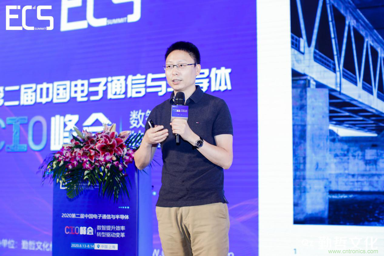 【ECS 2020】第二屆中國電子通信與半導體CIO峰會圓滿落幕！
